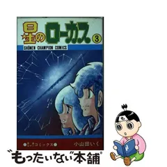 2024年最新】小山田_いくの人気アイテム - メルカリ