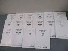 2026年最新】東進ハイスクール過去問演習講座の人気アイテム - メルカリ