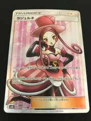2025年最新】ポケモンカード ラジュルネ srの人気アイテム