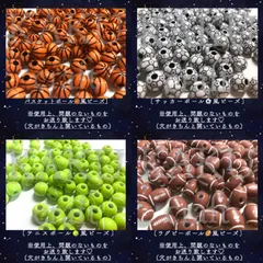 〔バスケットorサッカーorラグビーorテニス〕ボールビーズ　60個セット　バスケ　バスケットボール　サッカーボール　ラグビーボール　テニスボール　スポーツ　球技　部活　サークル　同好会　卒業　記念　ストラップ作りに♡のサムネイル