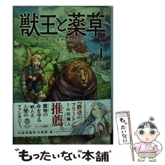 2025年最新】獣王と薬草の人気アイテム - メルカリ 2025年最新】獣王と薬草の人気アイテム - メルカリ