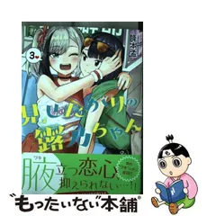 2024年最新】見せたがりの露乃ちゃんの人気アイテム - メルカリ