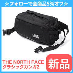【新品・タグ付き】ザ・ノース・フェイス THE NORTH FACE クラシックカンガ2
