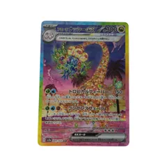 ポケモンカード アローラナッシーex SAR PSA10 PSA10 アローラナッシー ex sar ポケモンカードゲーム - メルカリ