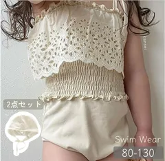 スイムキャップ 水着 女の子 ベビー水着 フリル水着 80 キッズ水着 韓国ファッション 女の子 水着 女児 ワンピース 子供用 キュート レース アイボリー クリーム ホワイト シンプル 可愛い かわいい キャミソール水着 ローンパス ナチュラル