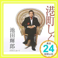 (未使用･未開封品)DVDカラオケ全曲集 ベスト8 池田輝郎 41JVto7l03L.jpg