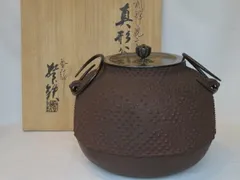 2025年最新】増山馨鉄の人気アイテム - メルカリ