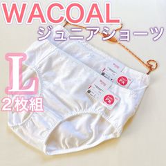 WACOAL《プリリ》wingティーン　ジュニアショーツ【Lサイズ】2枚　白