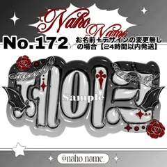 ネームボード オーダー 【受付中】 ジェイク エナプ ぷっくり ネムボ enhypen