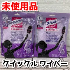 未使用品 クイックル ワイパーハンディ 取り替え用シート 3枚入×２セット パープル KMT9-075-07