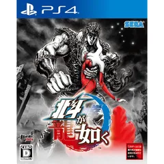 北斗が如く - PS4