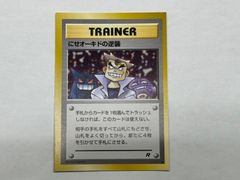 PSA10 パチリス 3枚