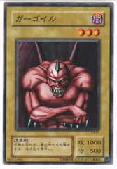 2025年最新】ガーゴイル 遊戯王の人気アイテム - メルカリ