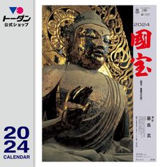 2024年 国宝 / 壁掛け仏像カレンダー TD-30735