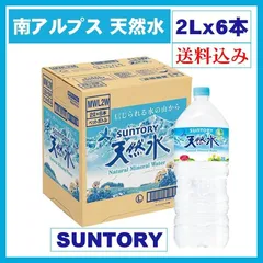 2025年最新】suntory 北杜の人気アイテム - メルカリ