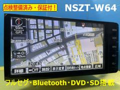 カーナビ ナビ  7インチ NSZT-W64 地図2016年版 フルセグ Bluetooth TOYOTA トヨタ 純正 中古 美品 動作保証 安い