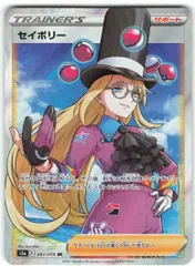美品　セイボリー sr　psa10  　白かけ　横線なし 2025年最新】セイボリーsrの人気アイテム - メルカリ