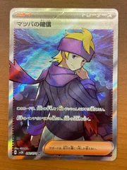 中古品】 ビワ SR SVSK H091/071 強化拡張パック ポケモンカード
