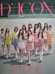 dicon IZ*ONE トレカセット Dicon vol.8 IZ*ONE写真集『LOOK AT MY iZ』JAPAN EDITION