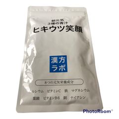 ヒキウツ笑顔 186粒 - メルカリ ヒキウツ笑顔 186粒 - メルカリ
