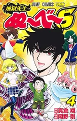 地獄先生ぬ〜べ〜　Vol.1〜5 全5巻セット　管理番号7631kamiメディアショップ