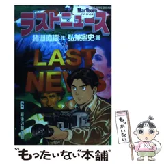 2024年最新】コミックスニュース 48の人気アイテム - メルカリ