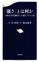 2023年最新】宗道臣の人気アイテム - メルカリ