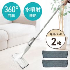 モップ 水拭き スプレーモップ おしゃれ 水が出る 軽量 軽い フロアモップ スプレーワイパー フロアワイパー フローリング 床 窓 掃除