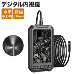 進化版 充電式 ファイバースコープ 内視鏡カメラ デジタル内視鏡 管内 工業内視鏡 デュアルレンズ 8.0mm 極細 スネークカメラ LCDスクリーン 配管整備 日本語 防水 防塵 マイクロスコープ 業務用 カメラ 配管 排水 ファイバー スコープ 自動車のサムネイル