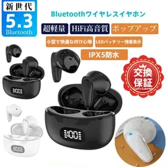 【Bluetooth5.3 イヤホン】Bluetoothワイヤレスイヤホン HiFi高音質 超軽量設計 IPX5防水 ハンズフリー通話対応 最大40時間連続再生 低遅延ゲームモード搭載 片手タッチ操作 人体工学快適着用 雨耳/片耳使用可