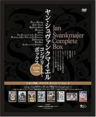 ヤン・シュヴァンクマイエル　プレミアムBOX 新品 稀少　限定品 2025年最新】ヤン・シュヴァンクマイエル コンプリート