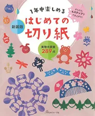 2024年最新】さくら切り紙の人気アイテム - メルカリ