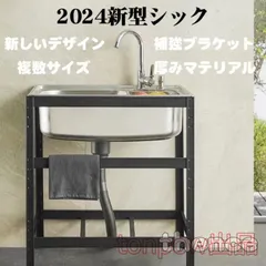 2025年最新】ガーデンシンクの人気アイテム - メルカリ 