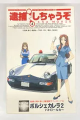 2025年最新】フジミ 逮捕しちゃうぞの人気アイテム - メルカリ