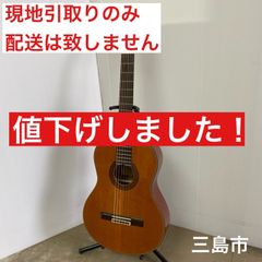 【配送不可、現地引取のみ、リユース品】ARIA　A-20　クラッシックギター　ソフトケース付き　⑩