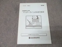 アンダーラインの引き方見本 2025年最新】アンダーラインの引き方見本の人気アイテム - メルカリ