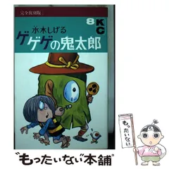 パッケージのみ ☆ 納豆ゲゲゲの鬼太郎 ☆ 第3期 当時もの レア