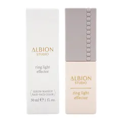 ALBION アルビオン スタジオ  リングライト エフェクター 美容液・メイクアップベース・フェイスカラー 30ml SPF35 PA+++[ネコポス]