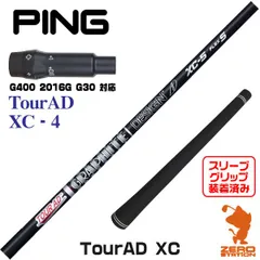 Tour AD MT-6SR 1W用 スリーブ(PING G400)＋グリップ付 Tour AD GT-6S PINGドライバー用スリブ付き