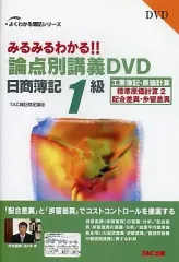 2026年最新】tac 簿記1級 dvdの人気アイテム - メルカリ