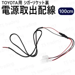 30系 アルファード / ヴェルファイア AGH30W AGH35W GGH30W GGH35W AYH30W シガーソケット 電源取り出し ACC アクセサリー アース ETC レーダー ドラレコ などの取付用に 30アルファード 30ヴェルファイア