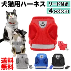 ◆FAMILIO 犬猫用ハーネス◆　ペット　ハーネス 散歩 お散歩 お出かけ 安心 安全 犬 猫 子猫 子犬 チワワ  ペット用 アウトドア ドッグラン 老犬　老猫  フィット  キャット ドッグのサムネイル