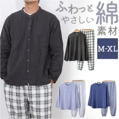 ☆ XL ☆ パジャマ ガーゼ メンズ 長袖 オールシーズン パジャマ セットアップ メンズ 長袖 ガーゼ ナイトウエア ルームウェア 綿 コットン 上下 セット ロングパンツ 長ズボン パンツ ズボン 前開き ゆったり 部屋着 寝巻 シンプル