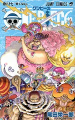 ONEPIECE　未全巻　初版　帯付き ワンピース 全巻初版 初版帯付多数の通販 by mm's shop｜ラクマ