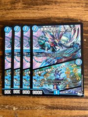 音素記号Bmエネルジコ／水面から天掴まんとするチャージャー 4枚セット　23RP2