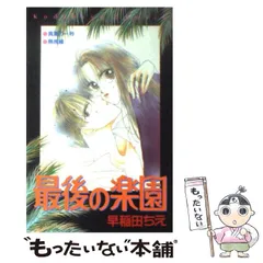 2024年最新】早稲田ちえの人気アイテム - メルカリ