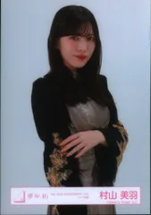 櫻坂46 5th TOUR 2025 “Addiction” 村山美羽 「4th YEAR ANNIVERSARY LIVE 」ライブ衣装 チュウ