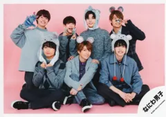 なにわ男子 Greeting Photo ニューイヤーver 集合 公式写真 *1枚