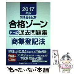 2025年最新】司法書士試験の人気アイテム - メルカリ