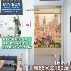 【MINIBOX のれん制作工房 正規販売店】【匿名配送ネコポス 全国送料込み】のれん「ピサロ_ルーアンの旧市場とエピスリー街」85x150cm【日本製】洋風 名画 絵画 暖簾 間仕切り タペストリー ポスター